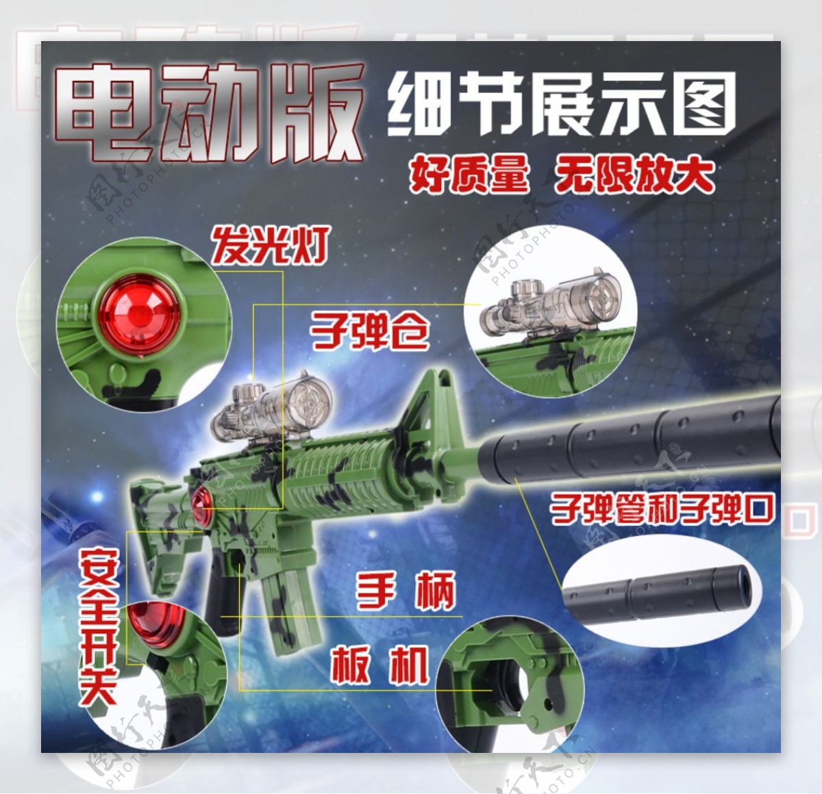 电动水弹枪主图