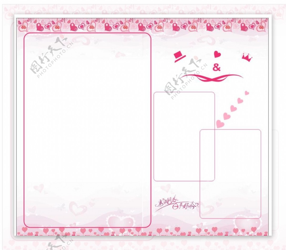 粉色桃心装饰花边婚礼照片背景