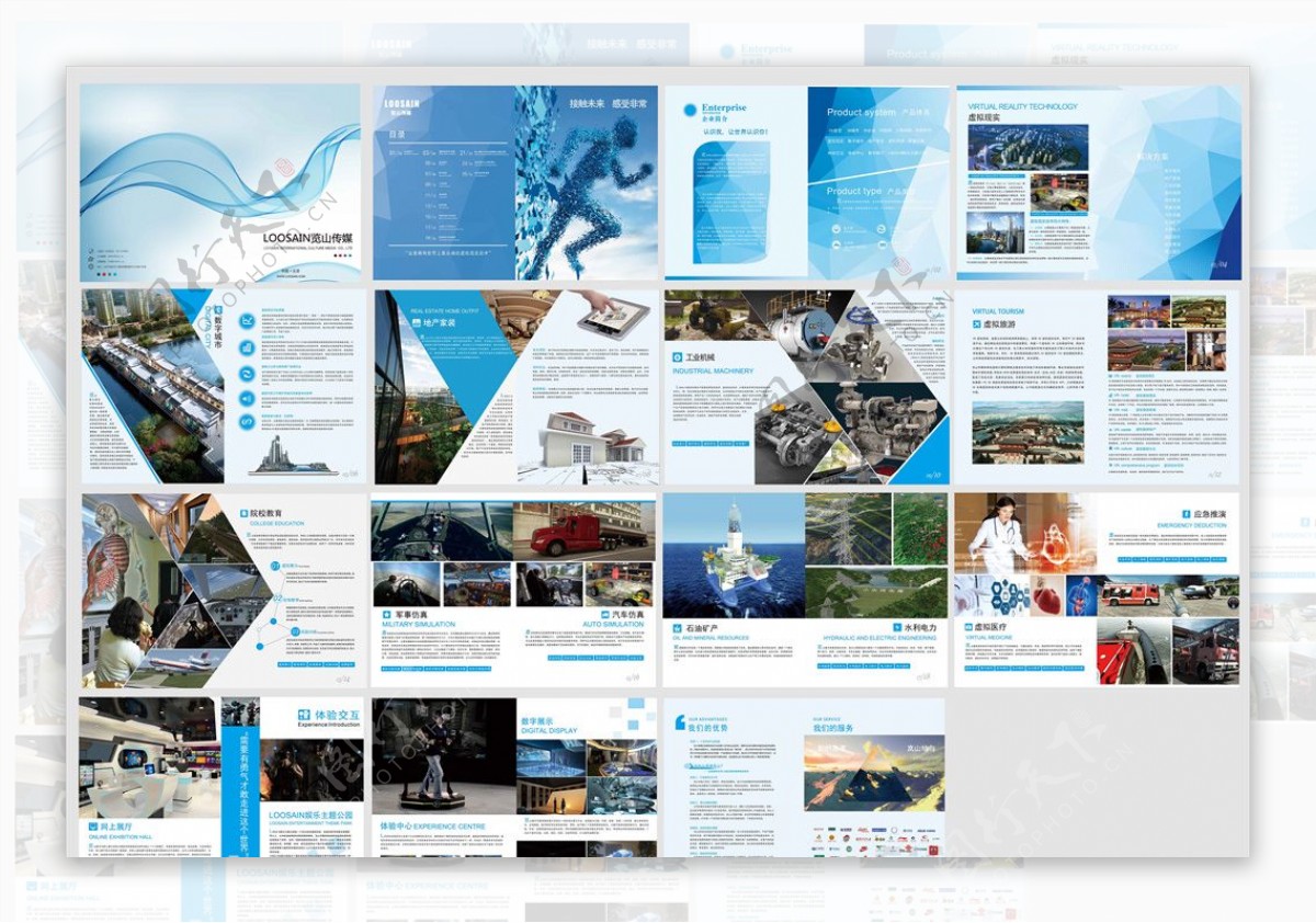 传媒公司企业画册虚拟现实