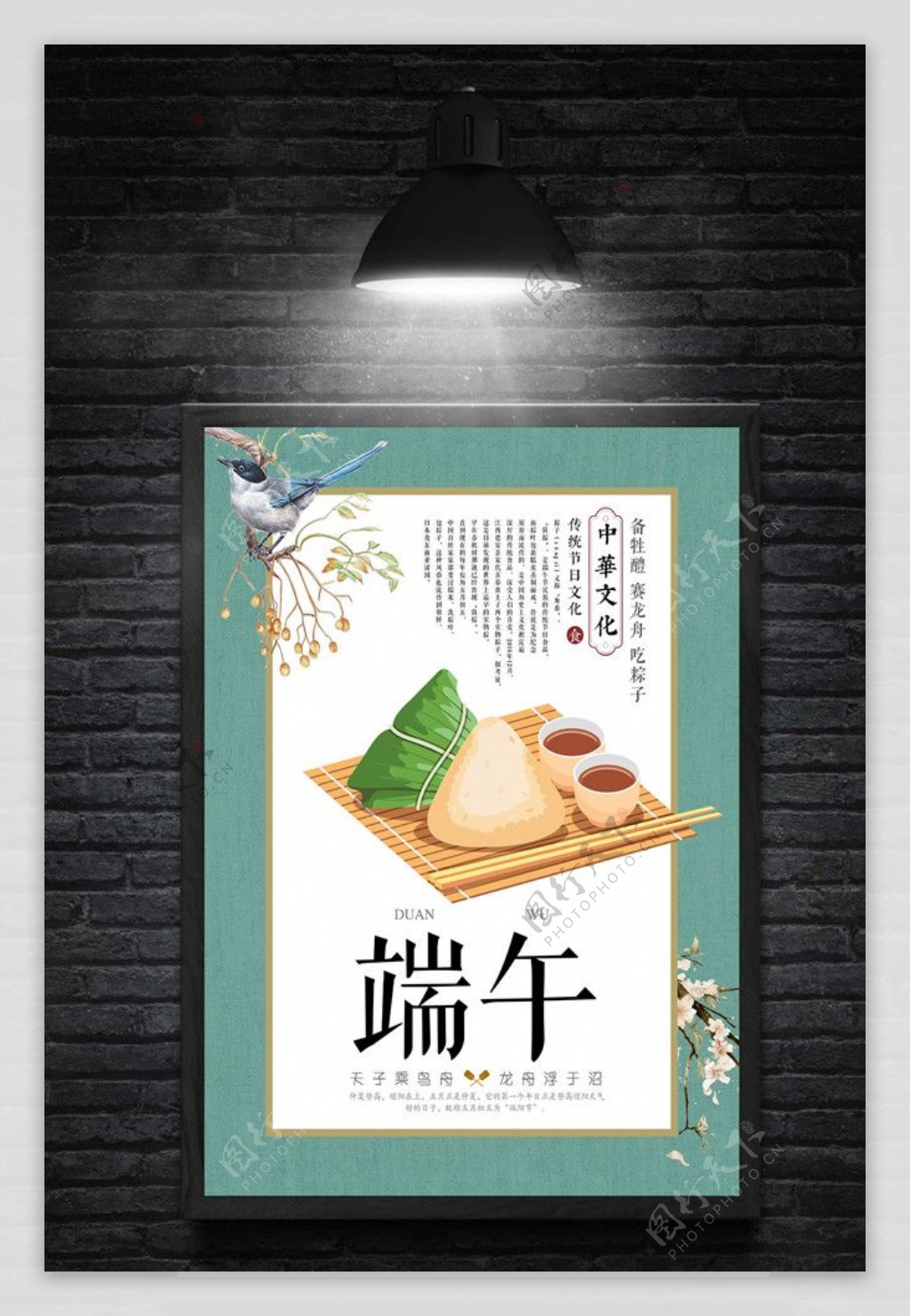 中国风端午节简约海报