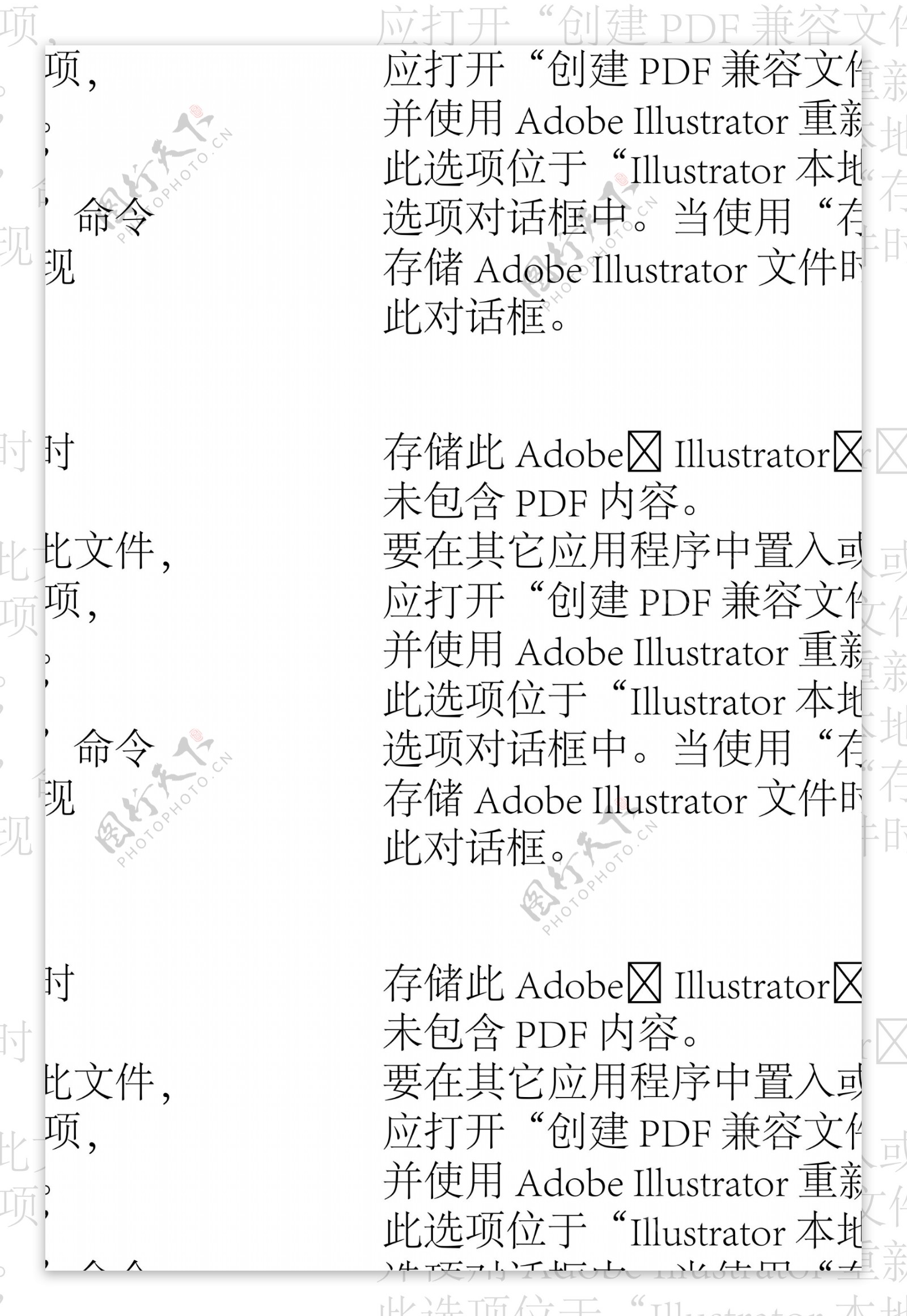 民族风图案