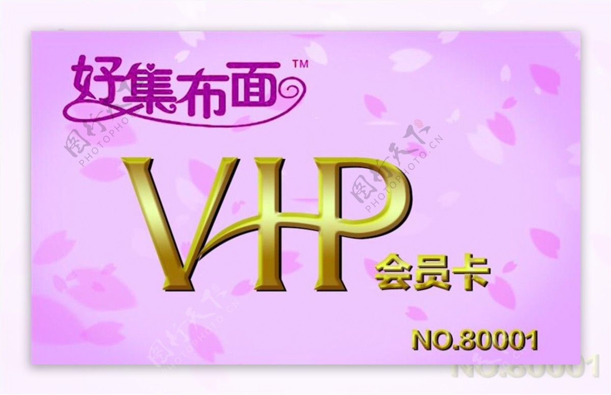 vip卡片