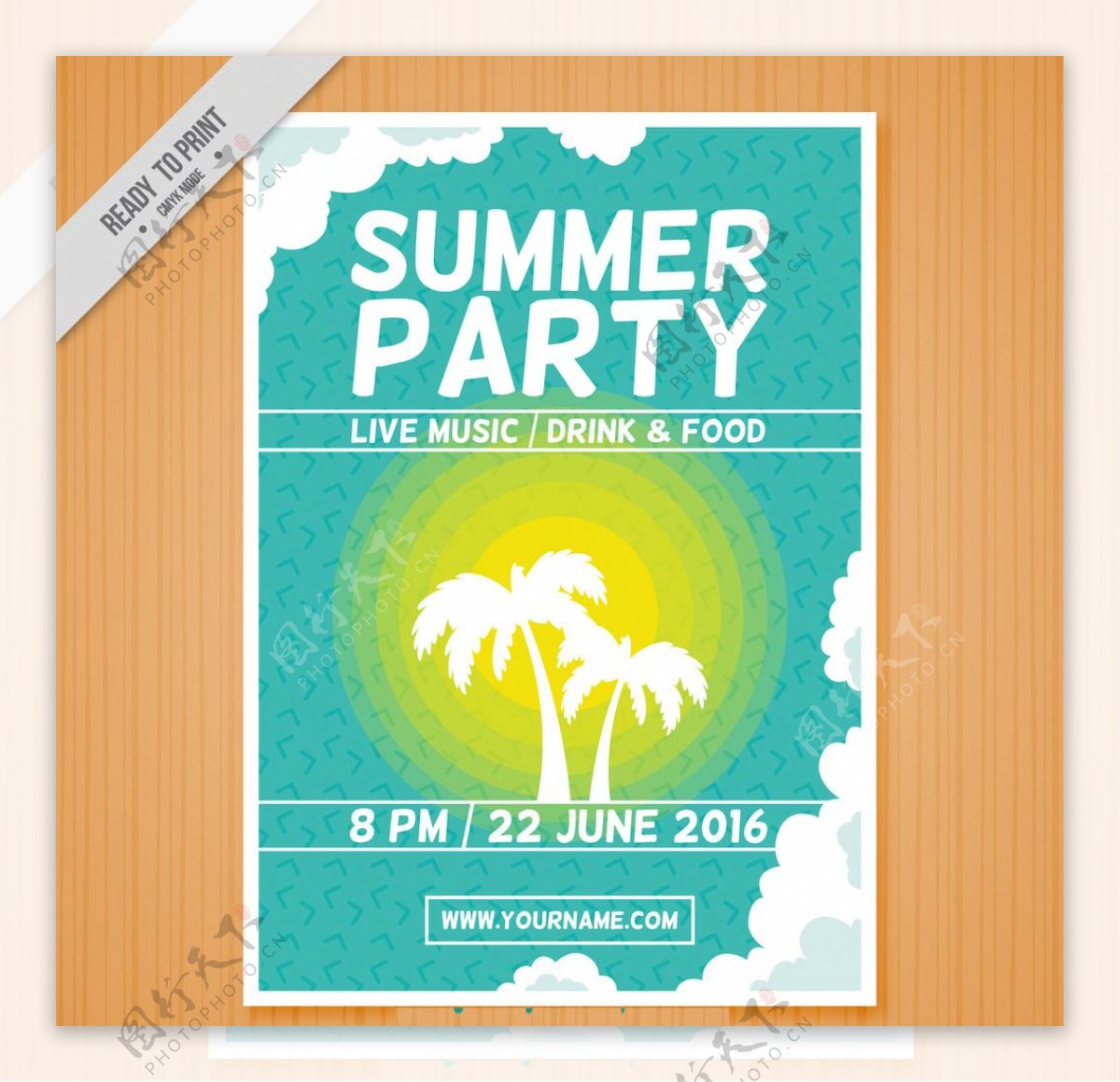 夏日派对的海报