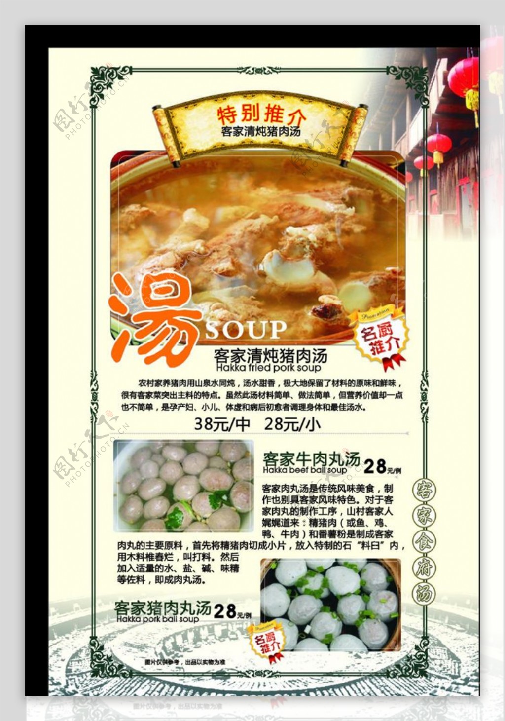 美食菜谱宣传活动模板源文件设计