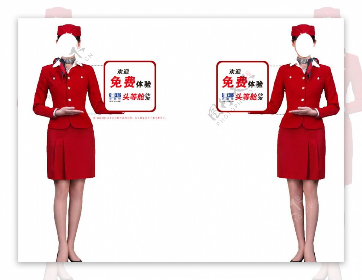 空姐素材-空姐模板-空姐图片免费下载-设图网