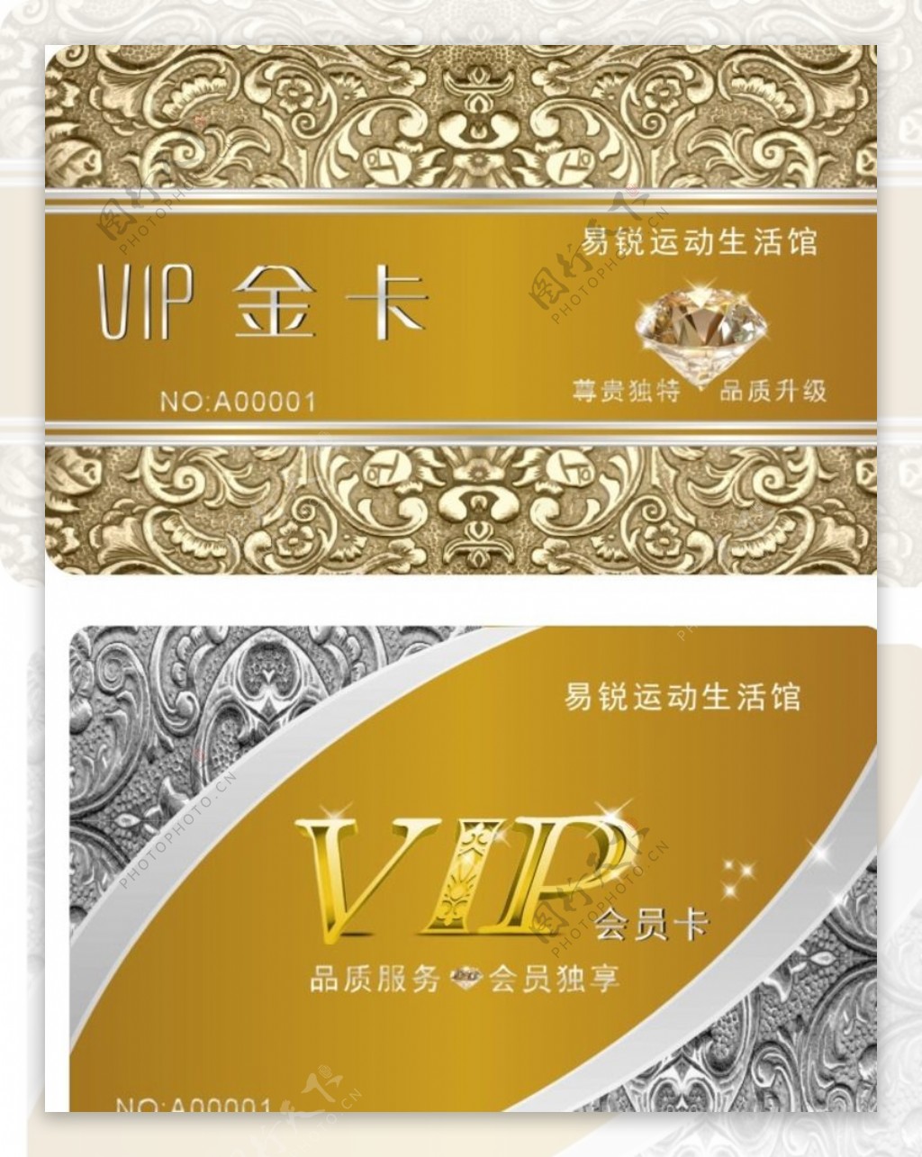 健身房VIP