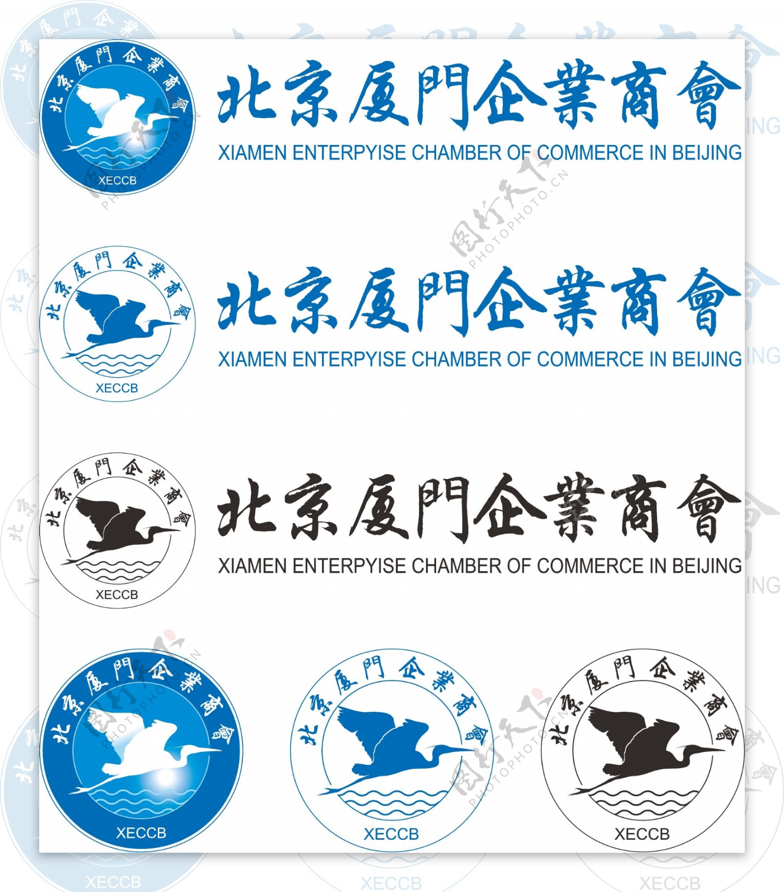 北京厦门企业商会logo