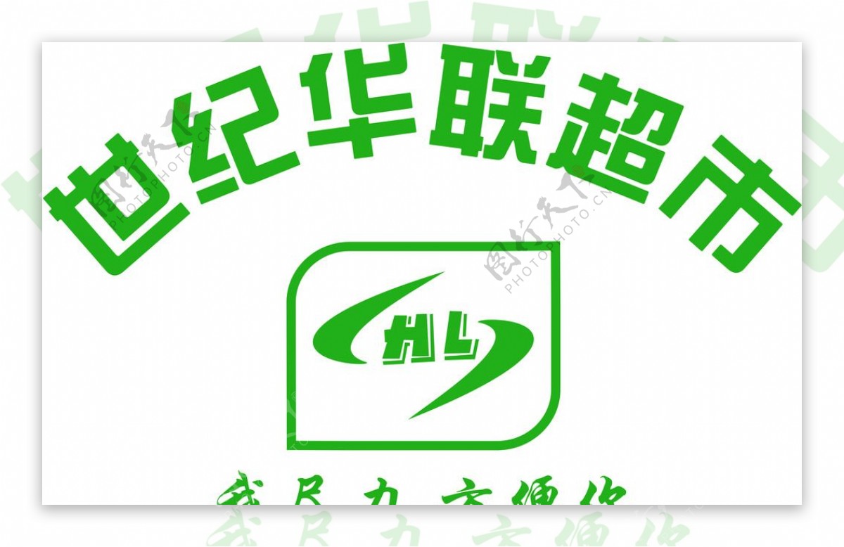 世纪华联LOGO