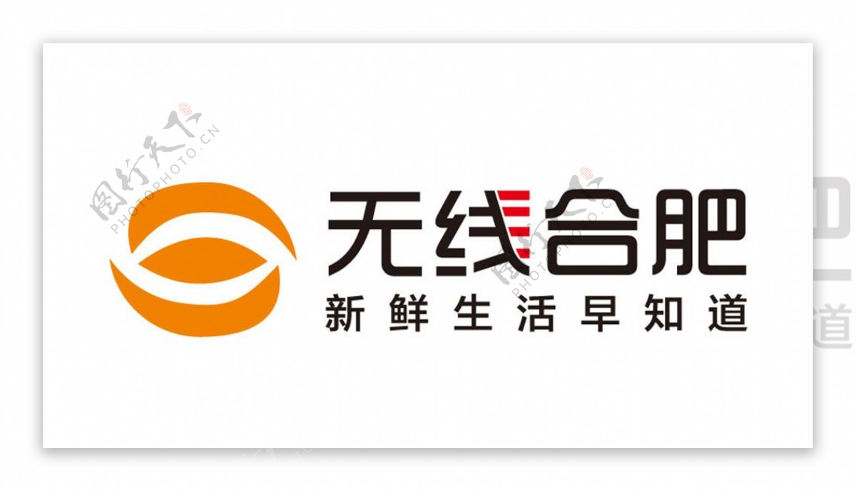 无线合肥LOGO