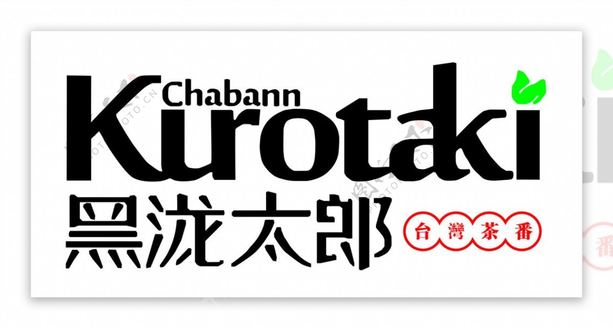 黑泷太郎logo
