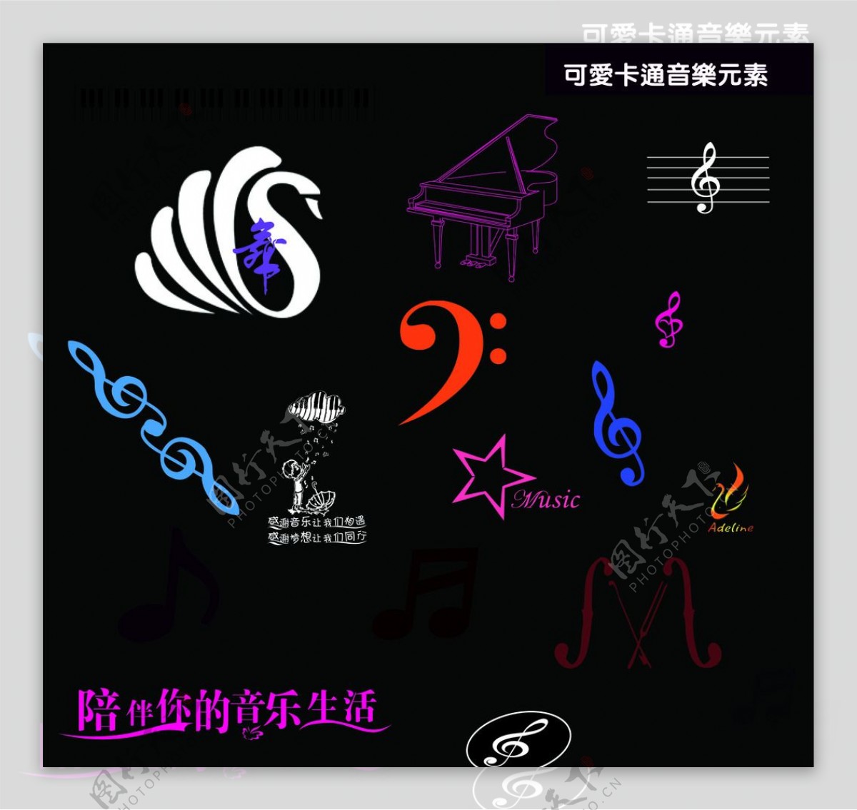可爱卡通音乐元素音乐logo