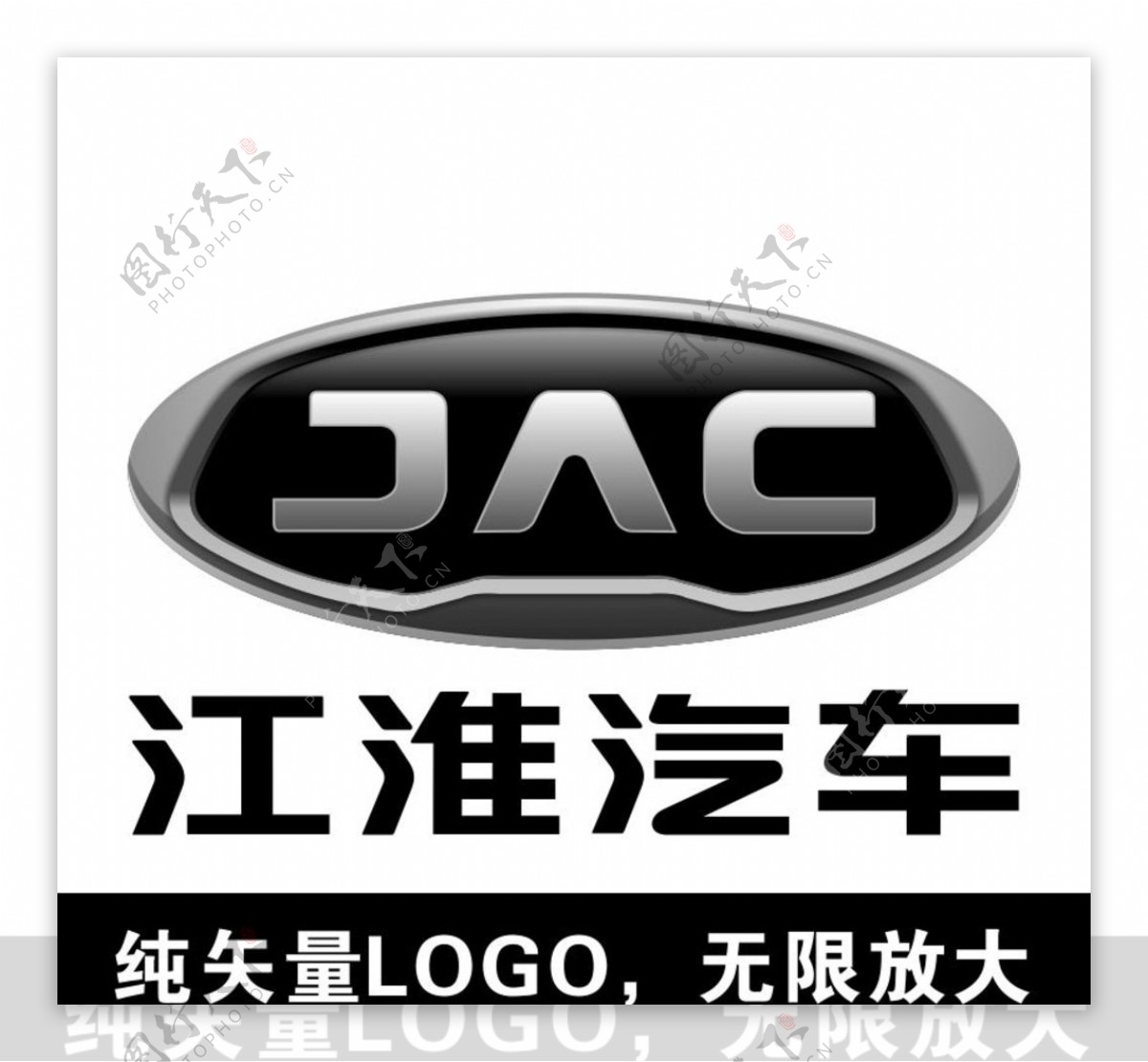 江淮汽车新logo