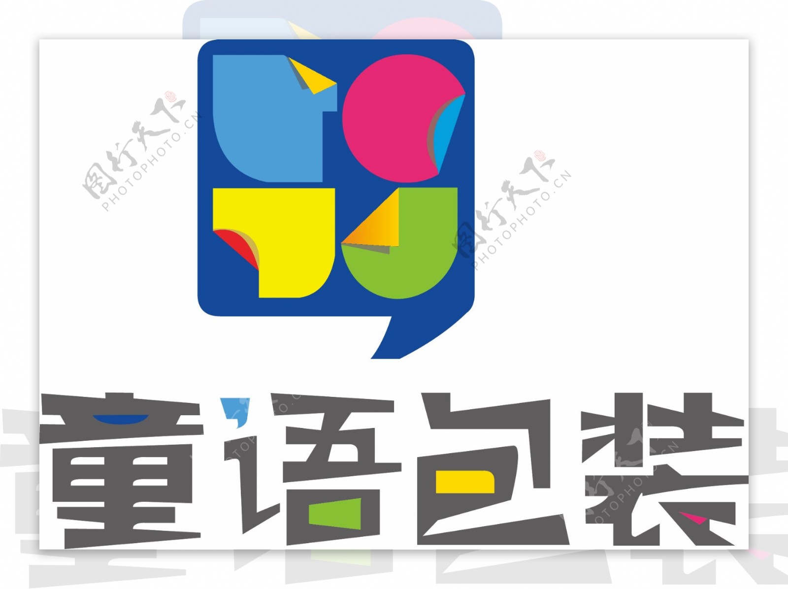 童语包装logo