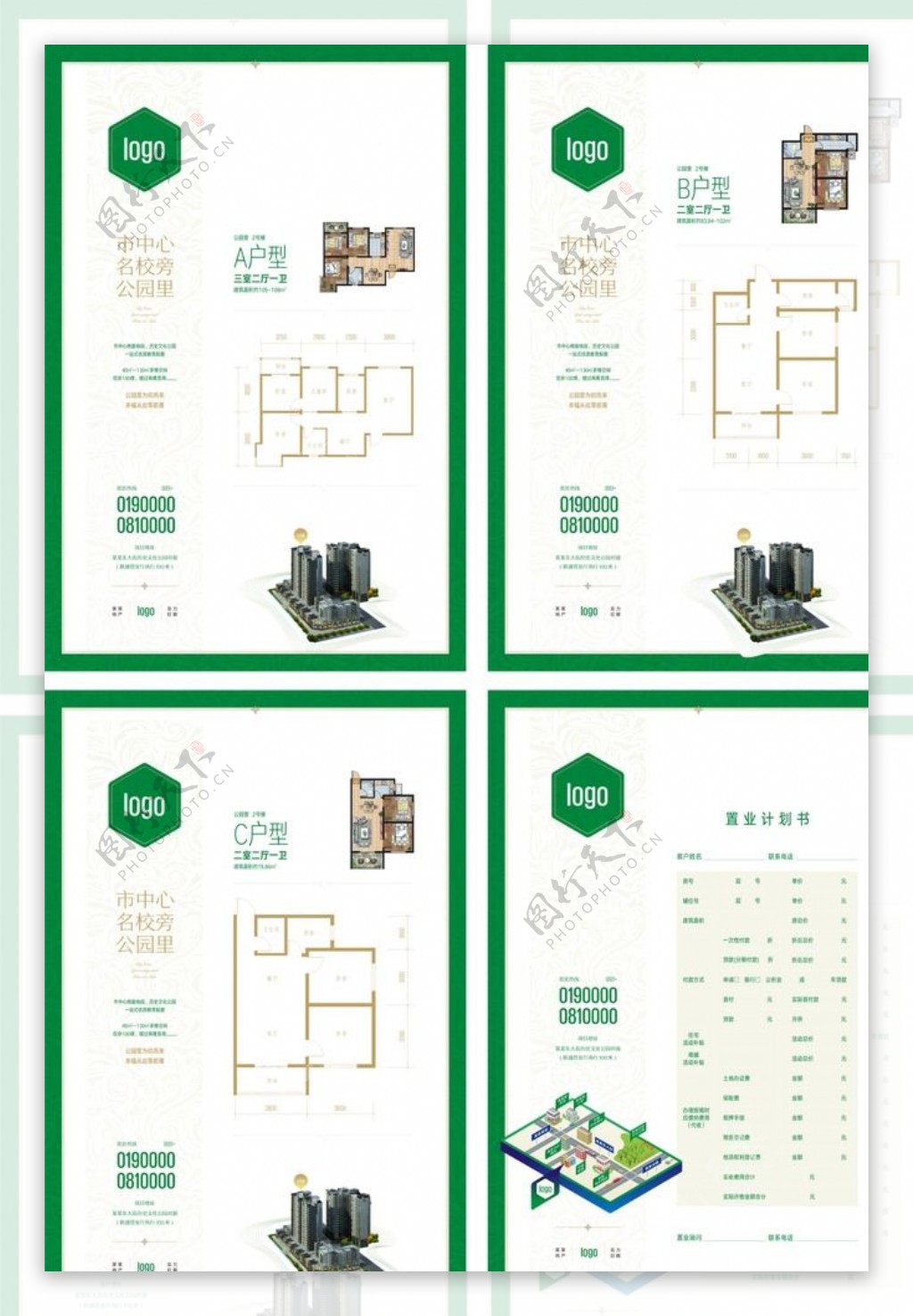 地产项目户型单