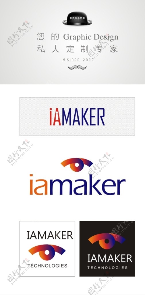 iamaker标志工业