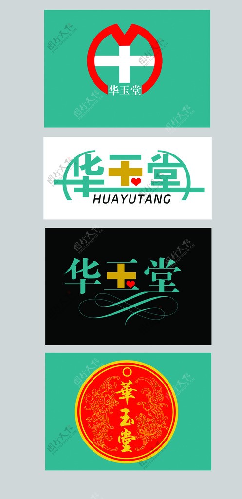 华玉堂logo
