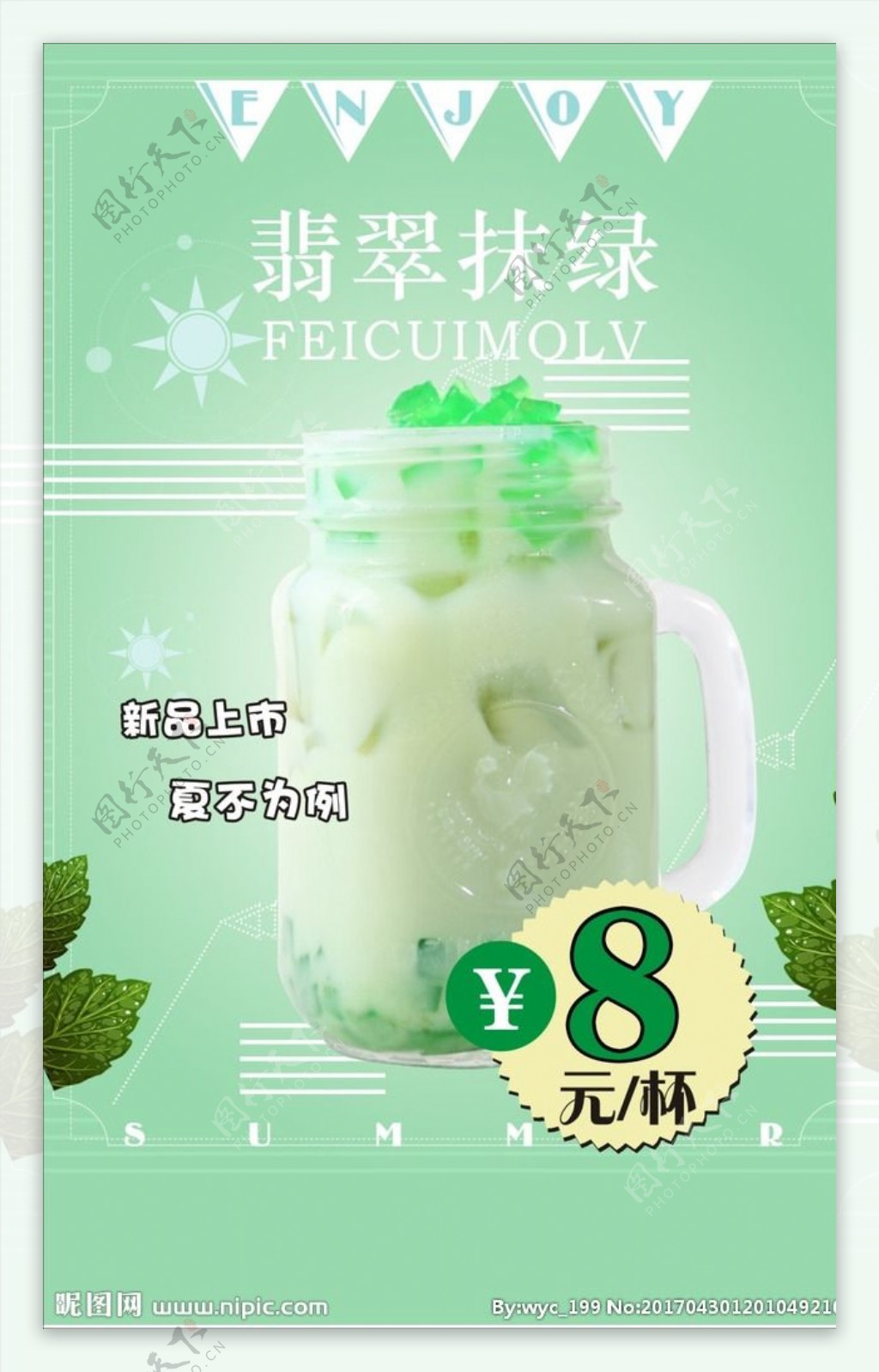 奶茶