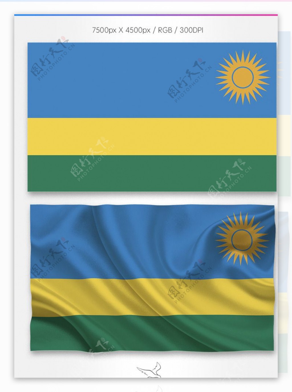 卢旺达国旗分层psd