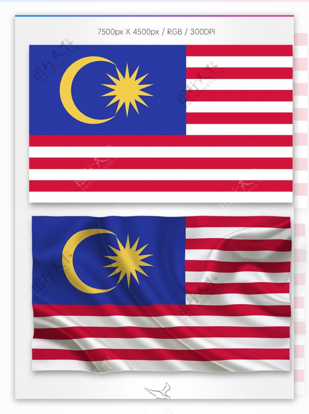 马来西亚国旗分层psd