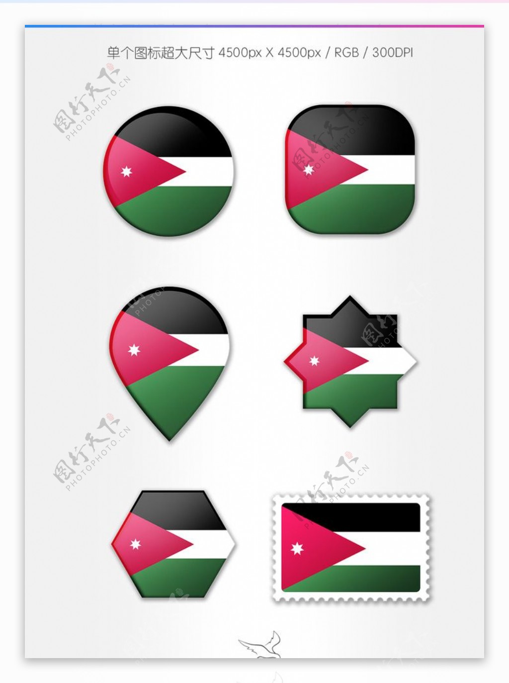 约旦国旗图标