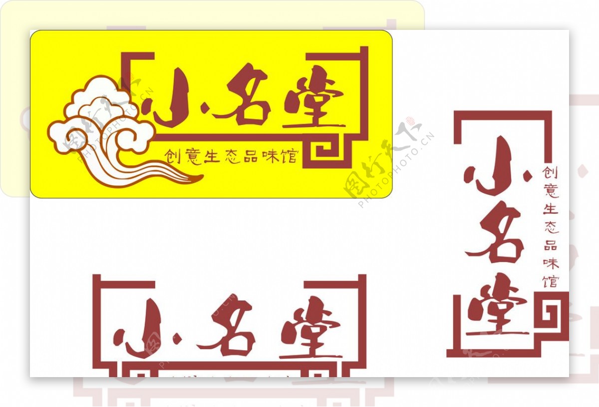 小名堂LOGO