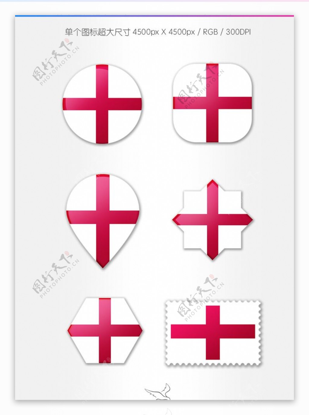 英格兰国旗图标