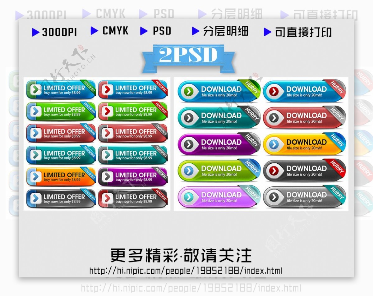 网站按钮图标设计元素