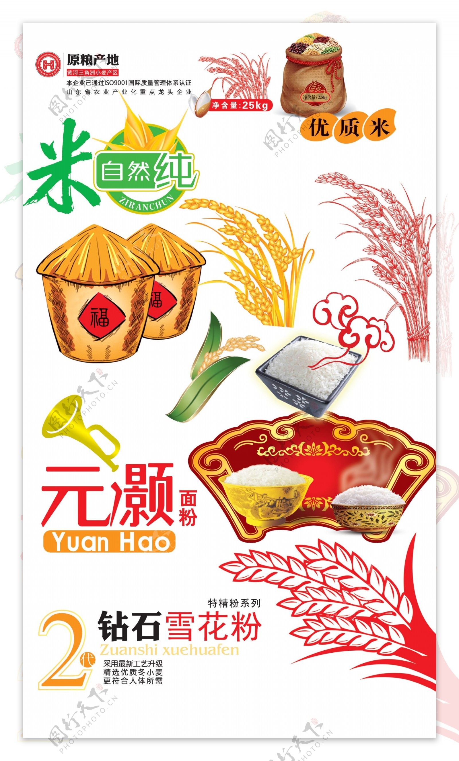 粮食大米素材