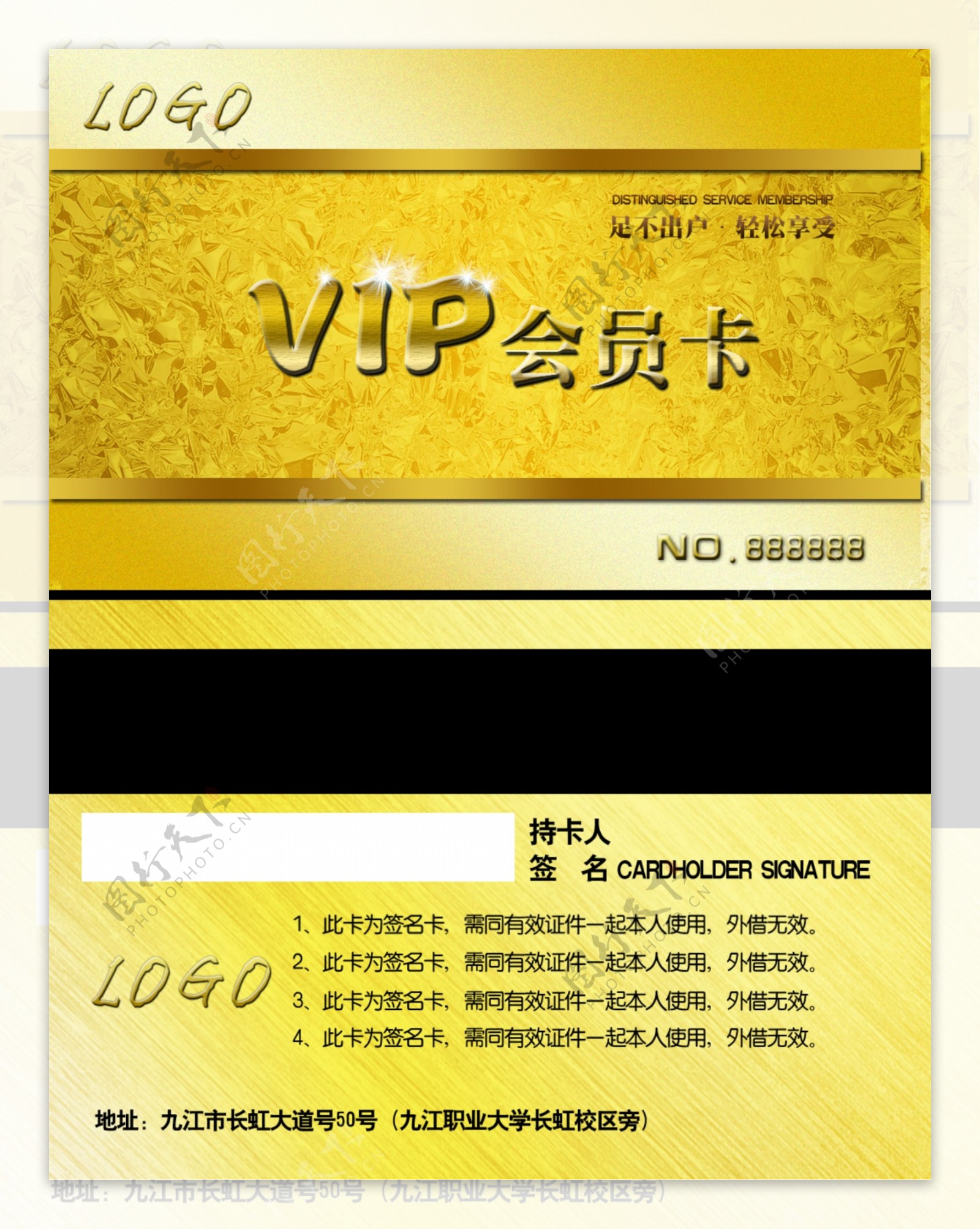 VIP卡