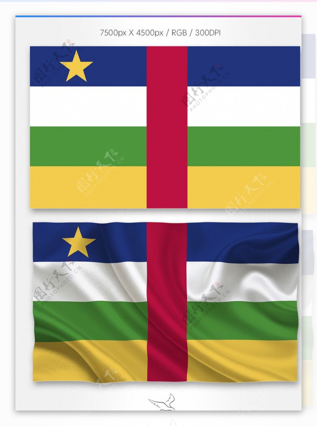 中非共和国国旗分层psd