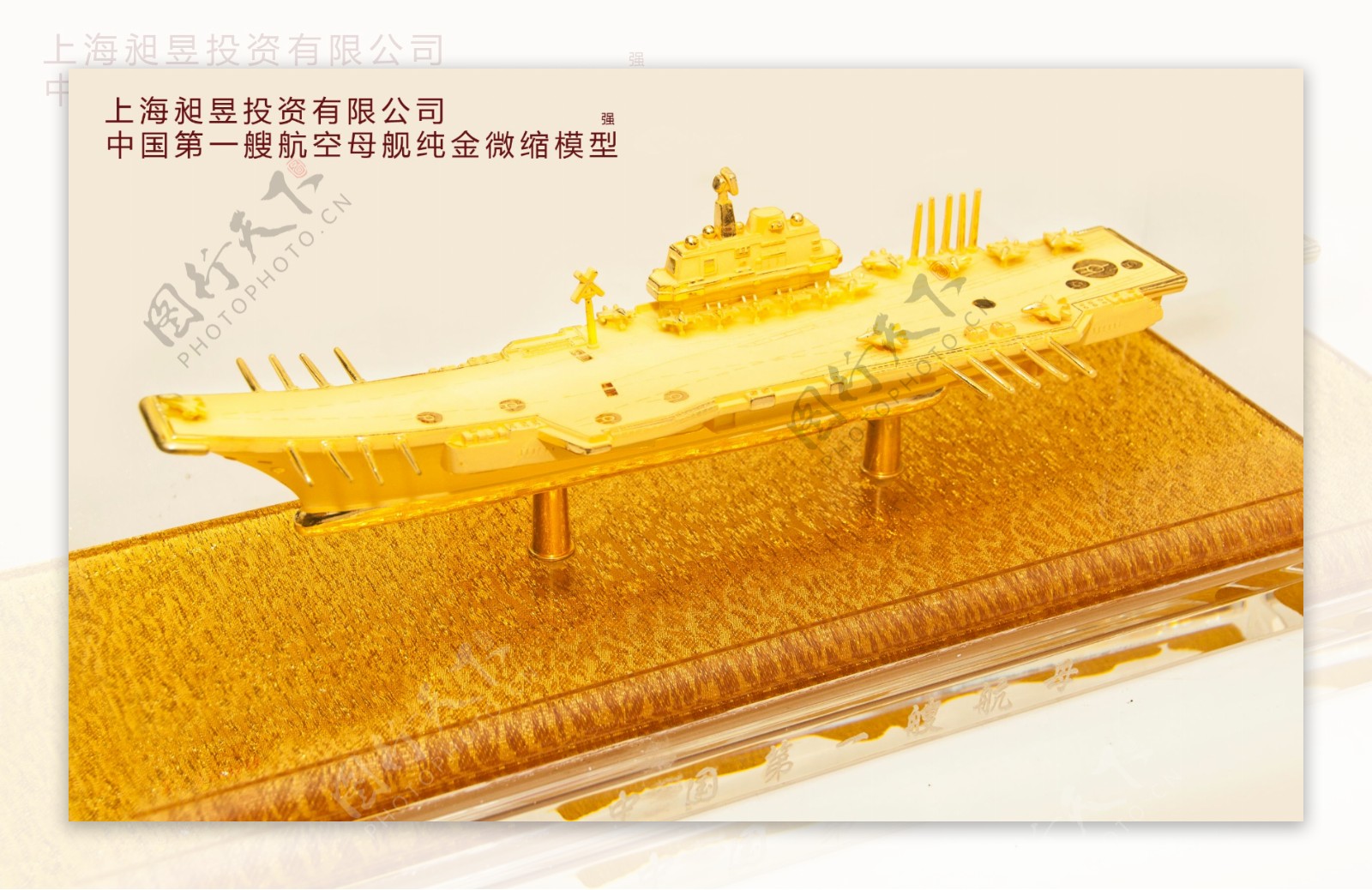 中国第一艘黄金微缩模型