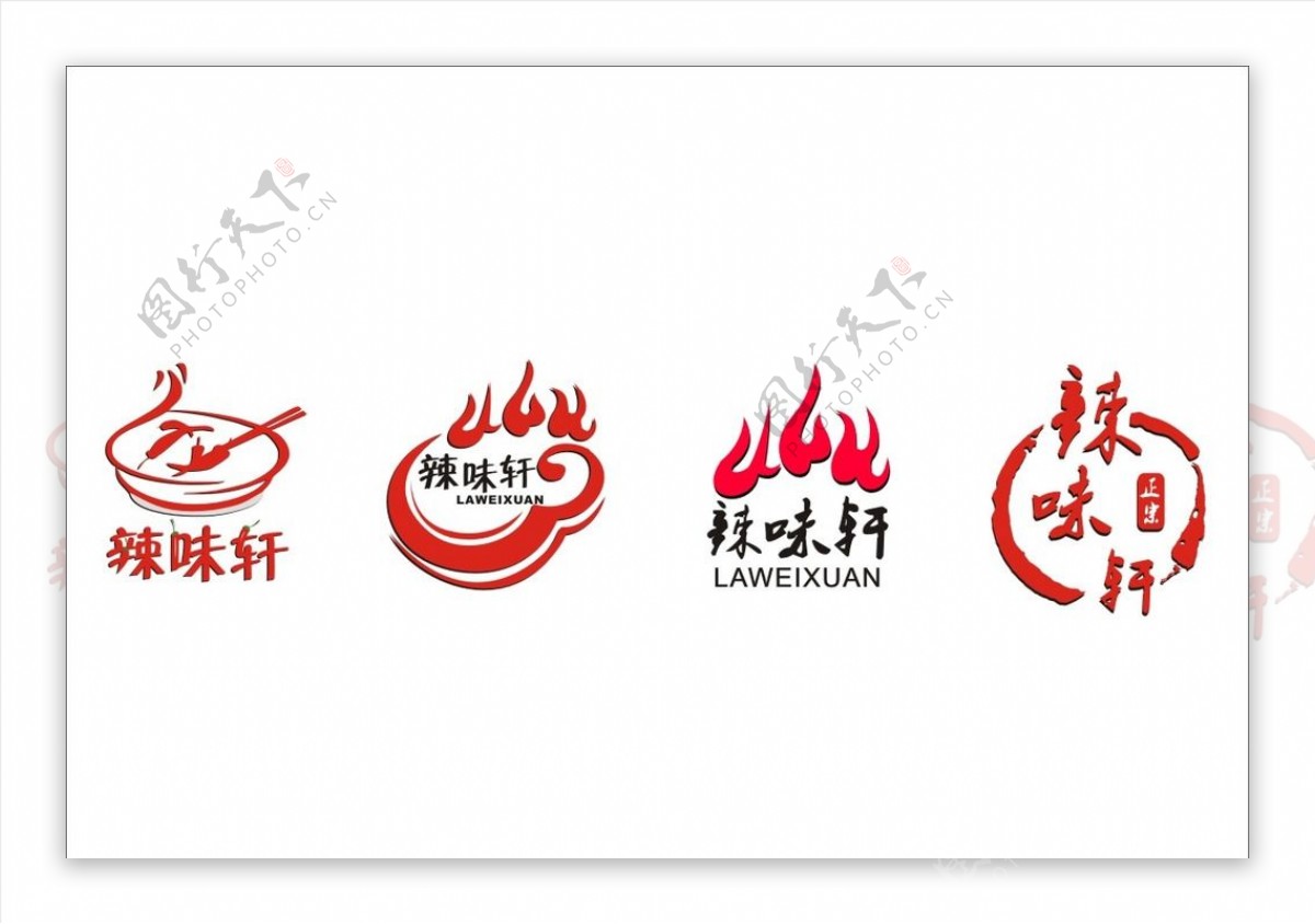 辣味轩logo