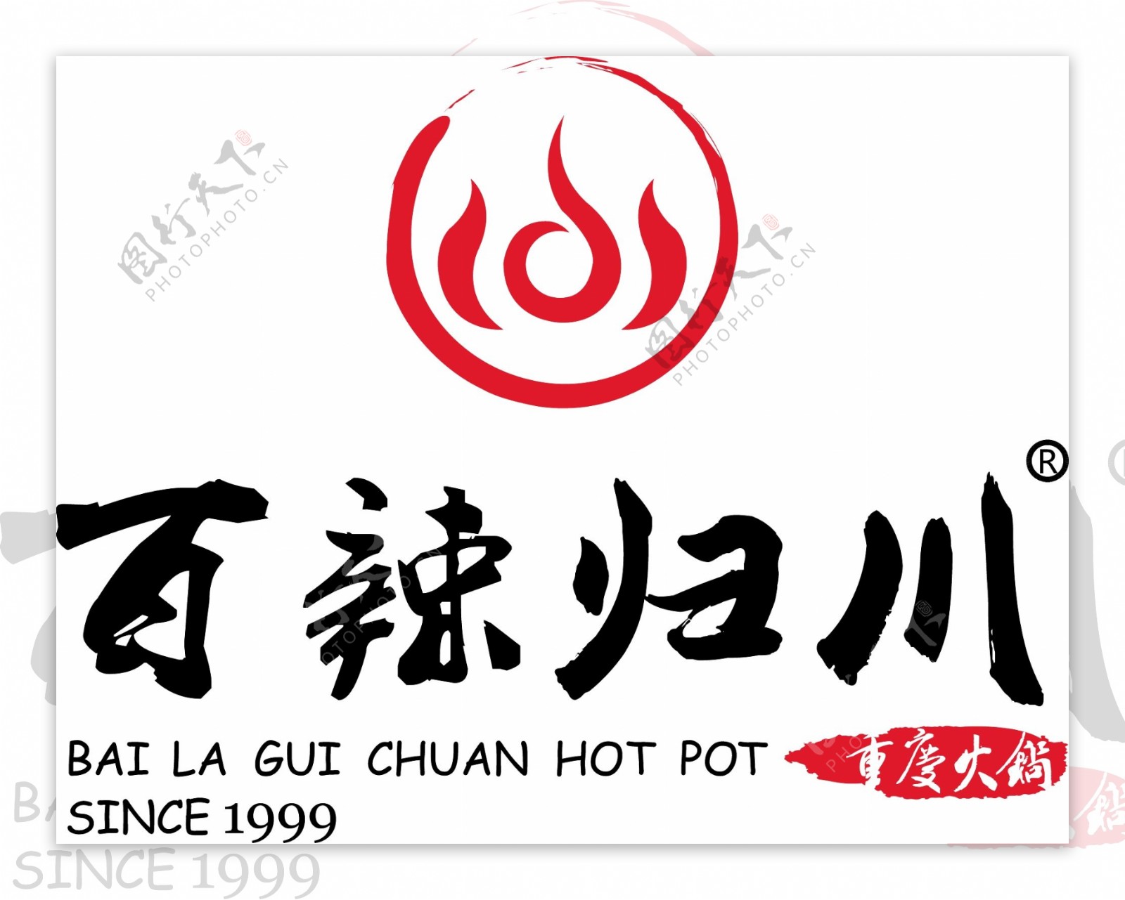 火锅店logo设计