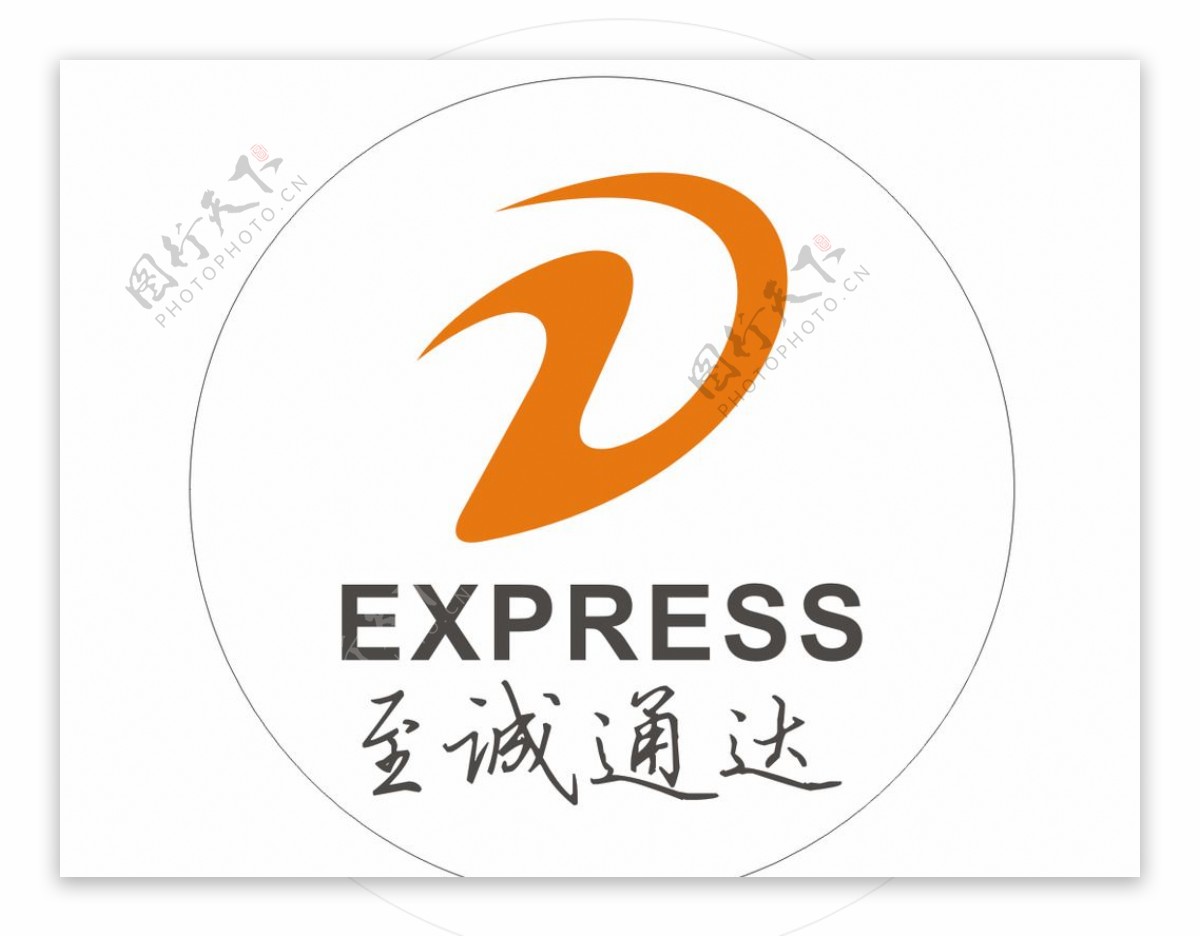 至诚通达LOGO