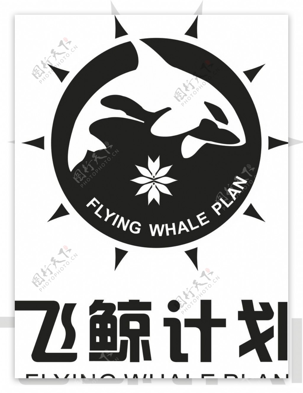 飞鲸logo