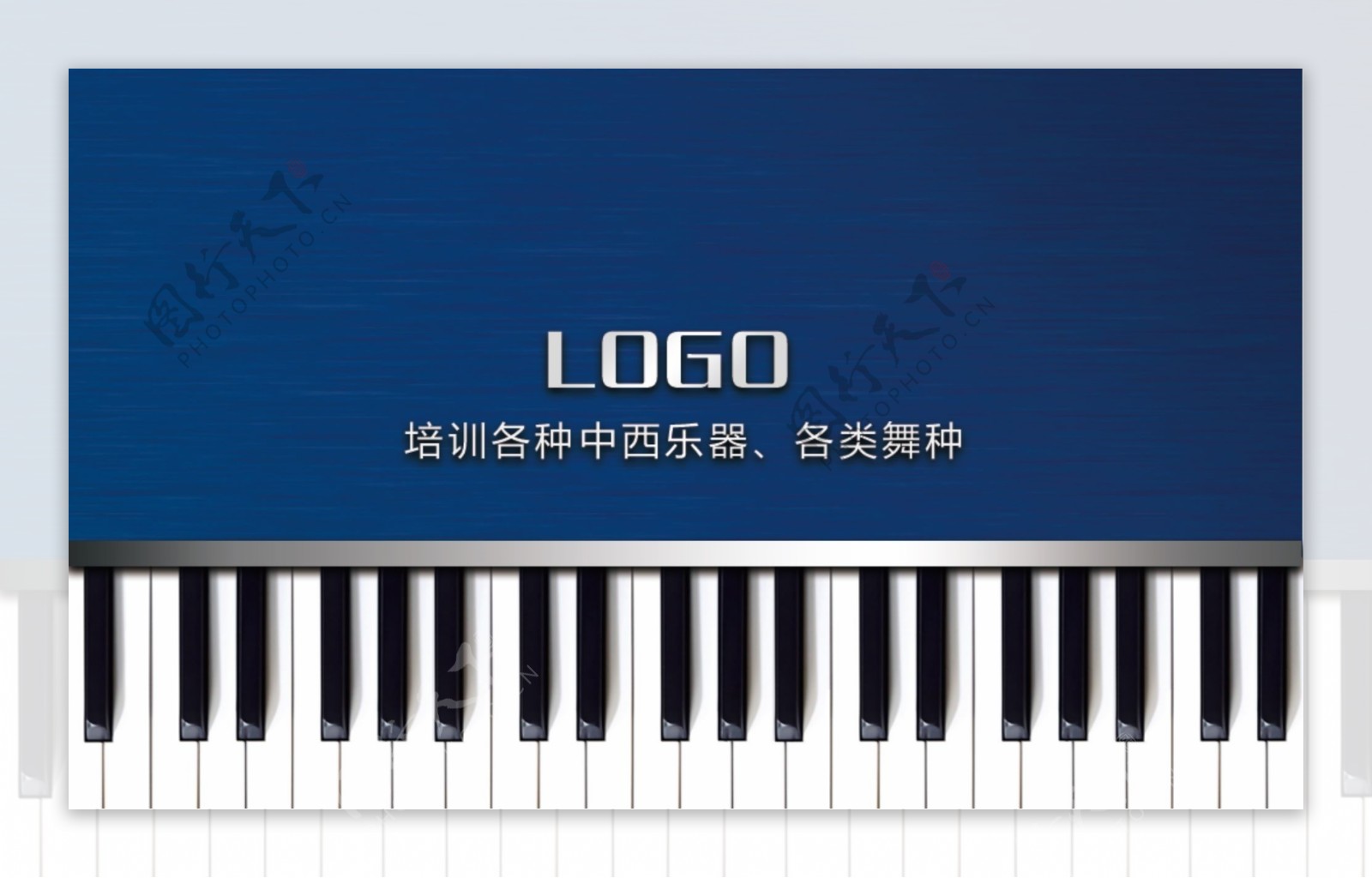 钢琴键个性名片设计模板
