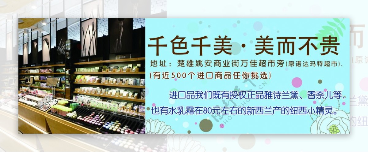 进口品代金券