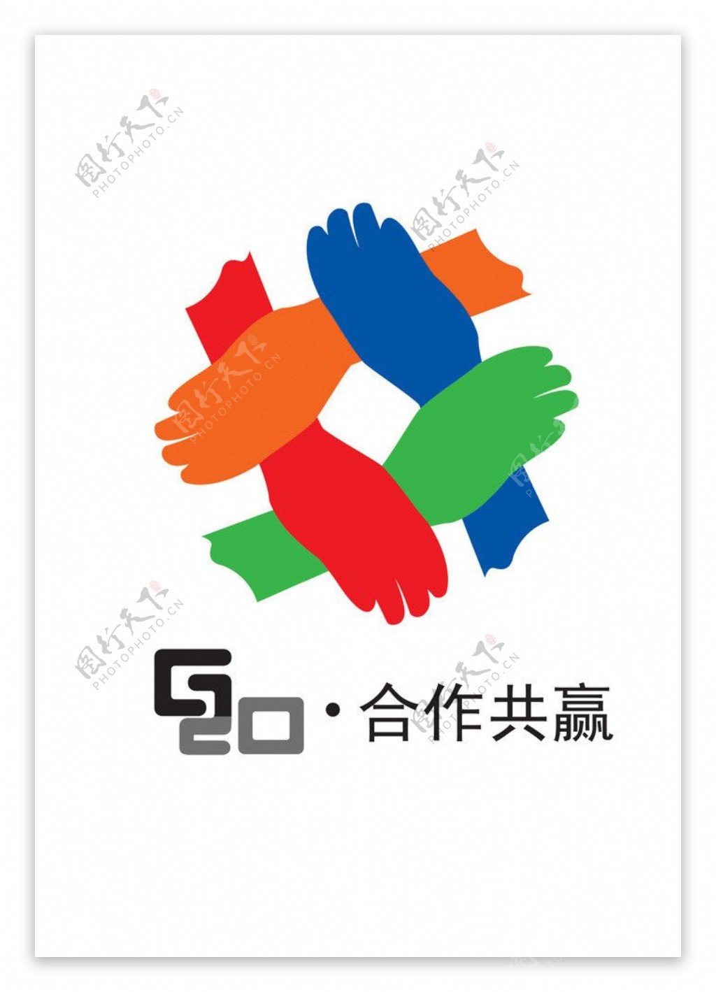 G20会议标志