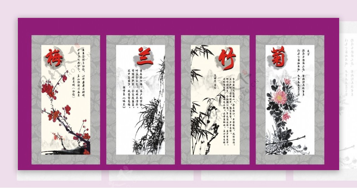 梅兰竹菊传统国画