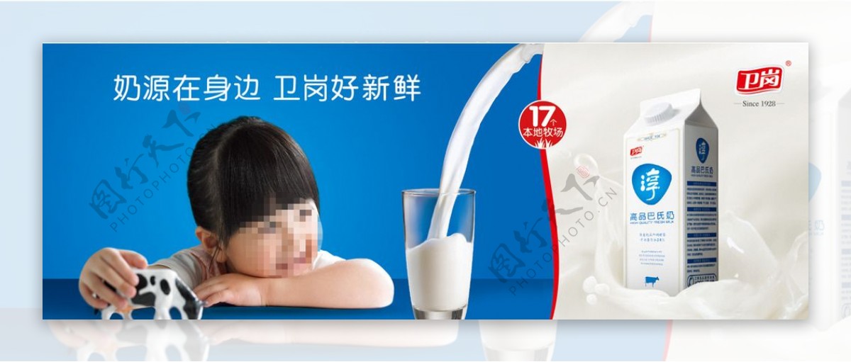 卫岗乳业