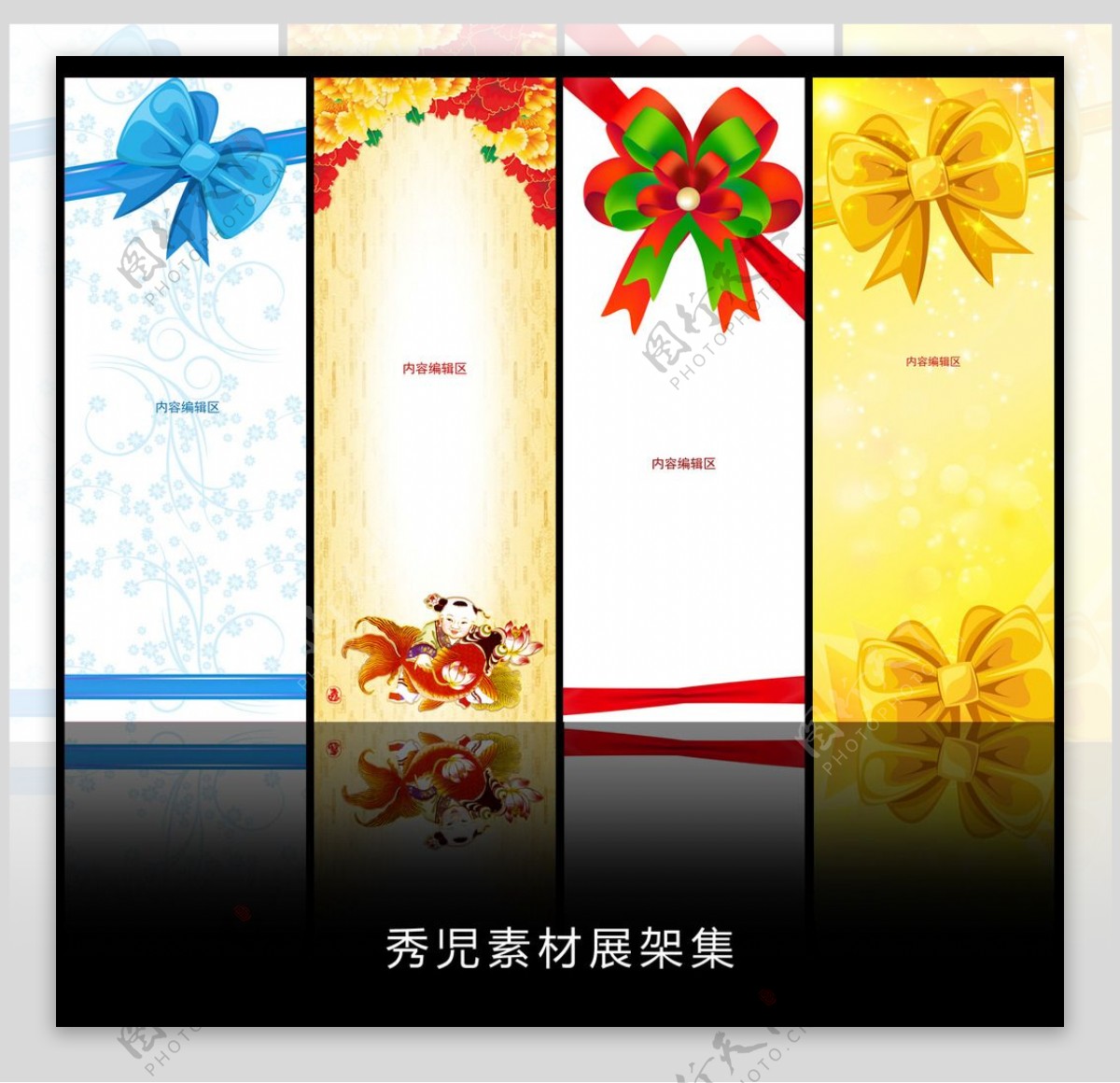 精美中国结展架设计模板素材海报