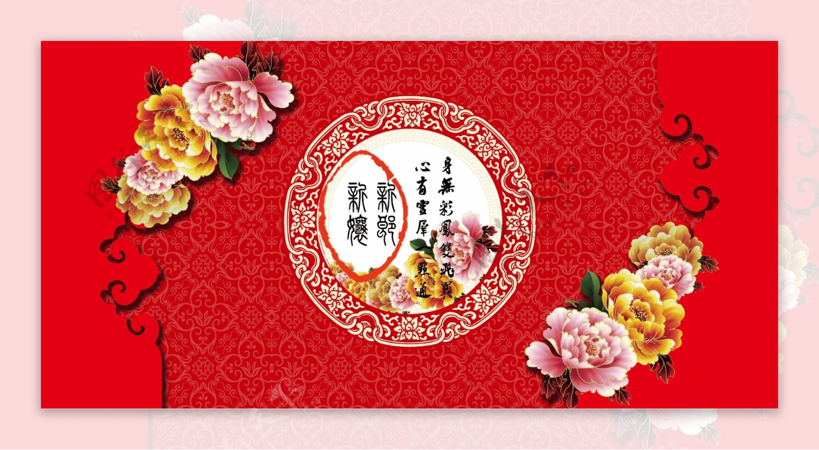 中式牡丹婚礼