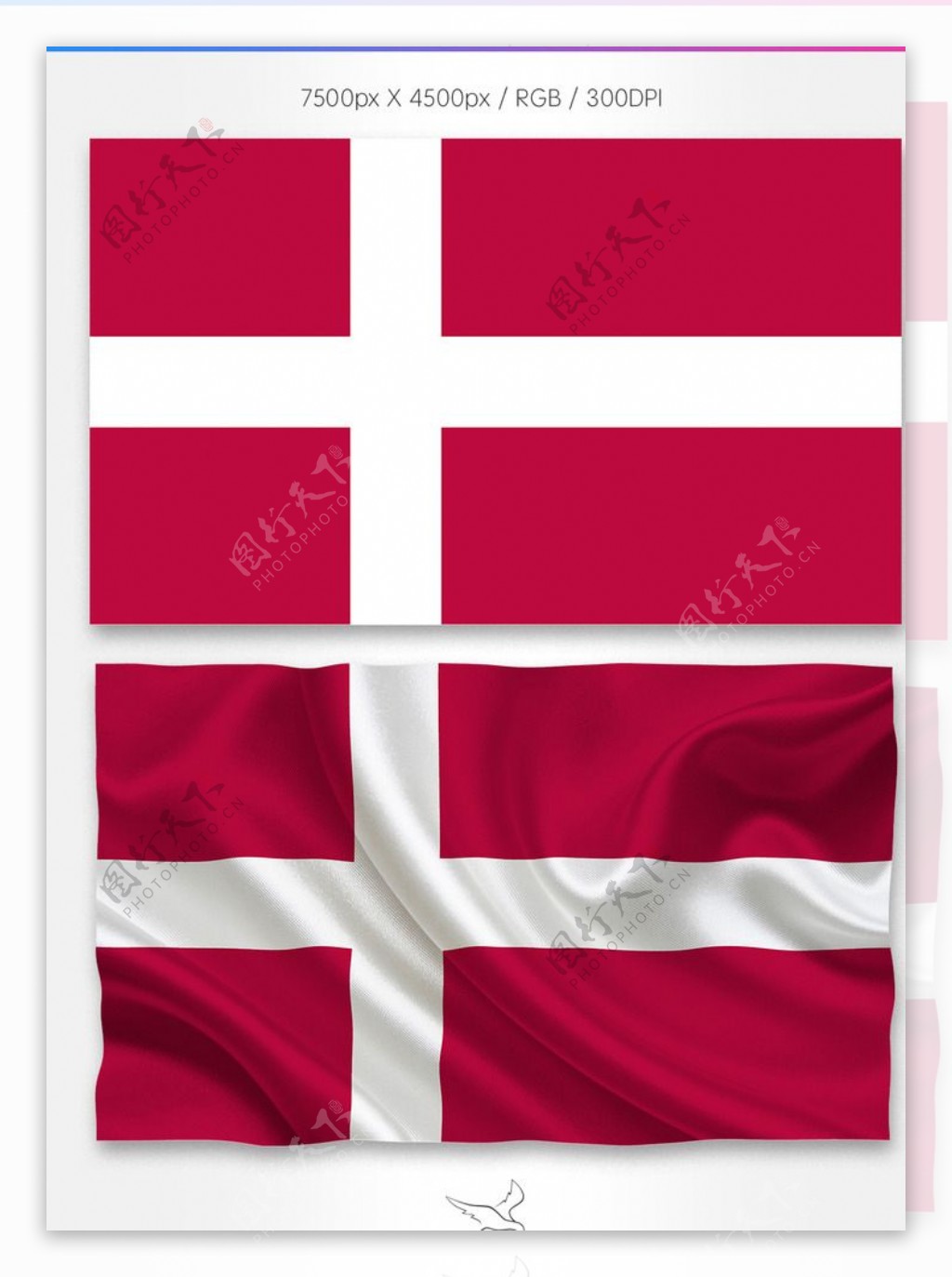 丹麦国旗分层psd