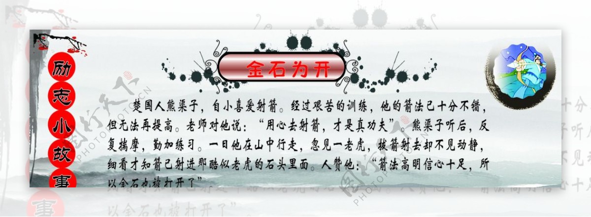 文化走廊励志小故事