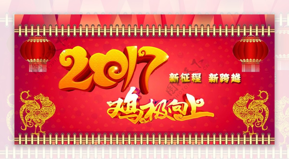 2017年积极向上