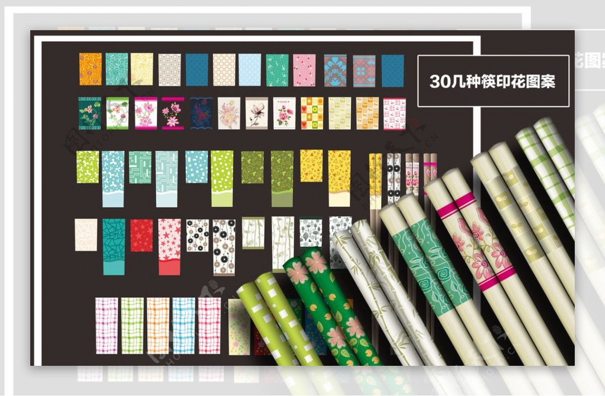 30几种筷子印花图案设计源文件