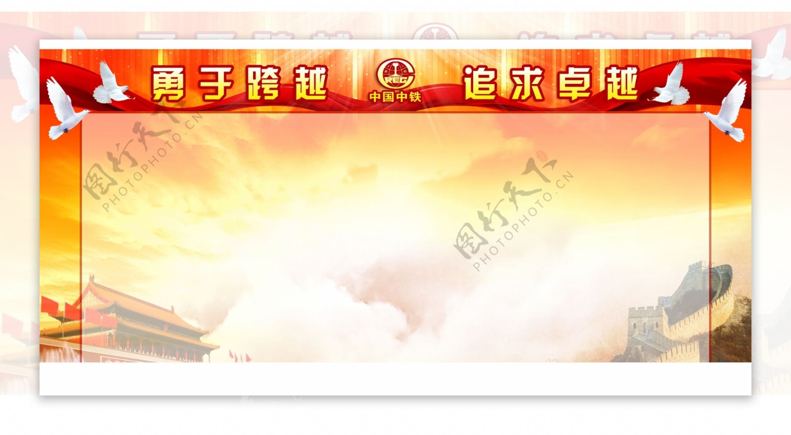 中铁党建党政橱窗红色宣传图展板