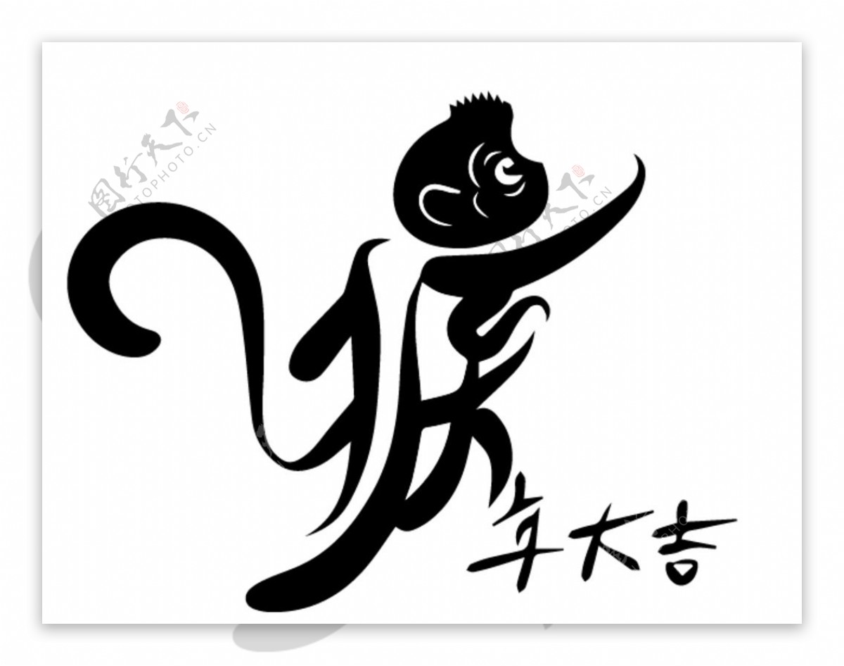 猴年海报 福字设计图__节日庆祝_文化艺术_设计图库_昵图网nipic.com
