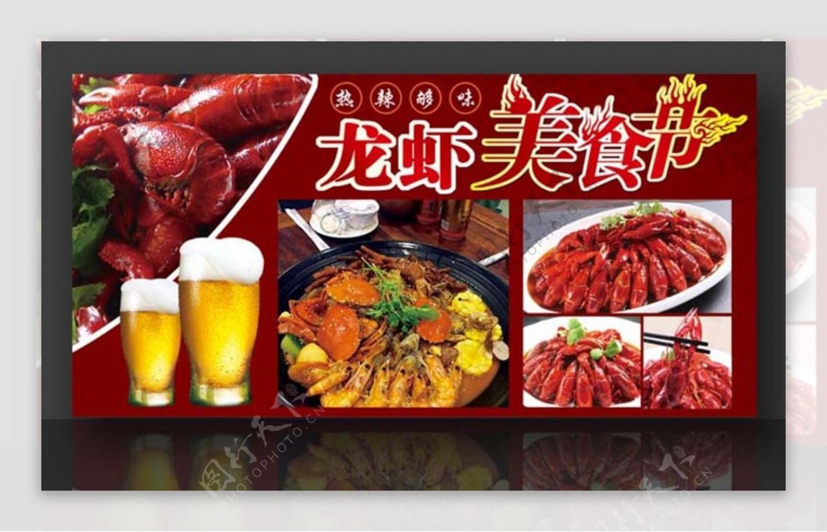 龙虾啤酒图片龙虾节蟹肉煲