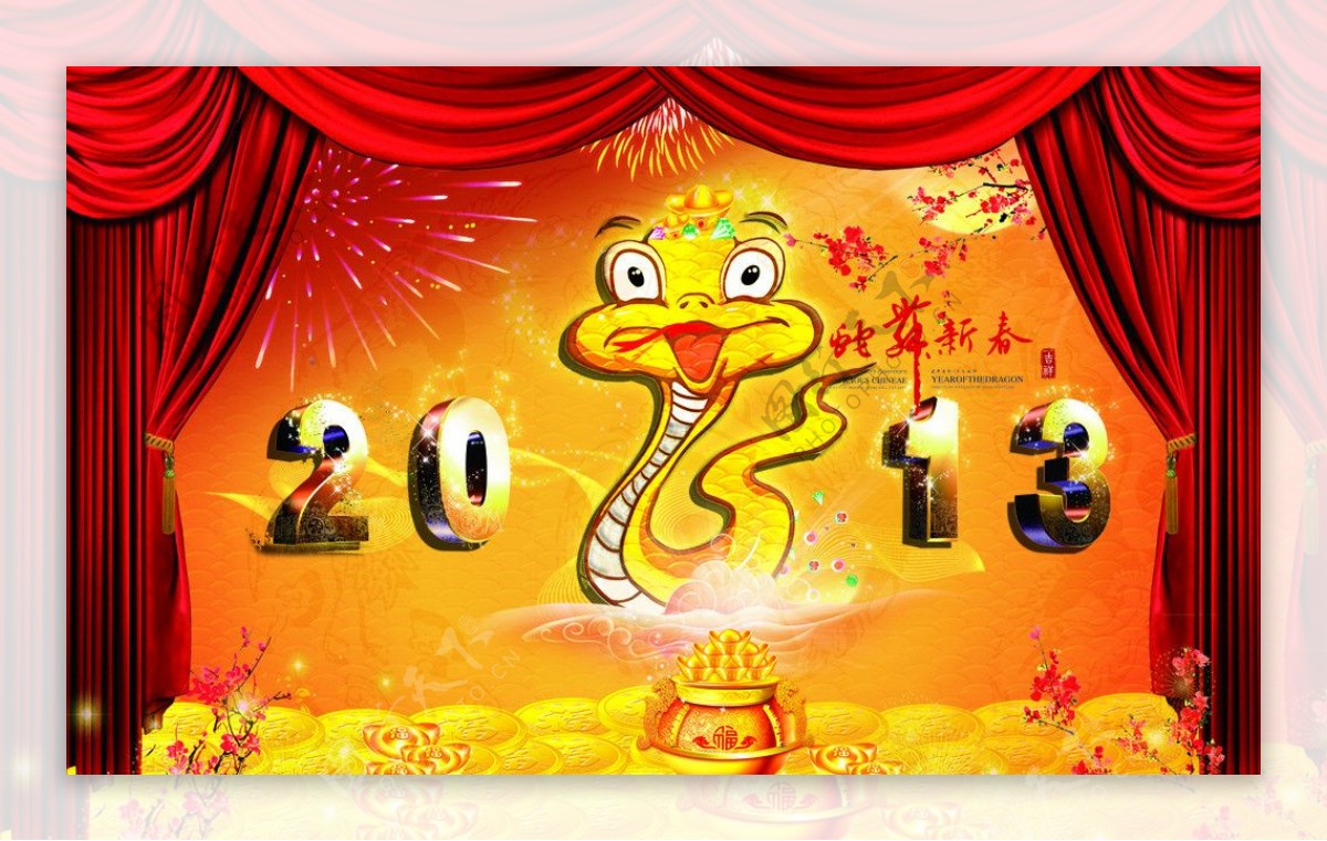 蛇舞新年